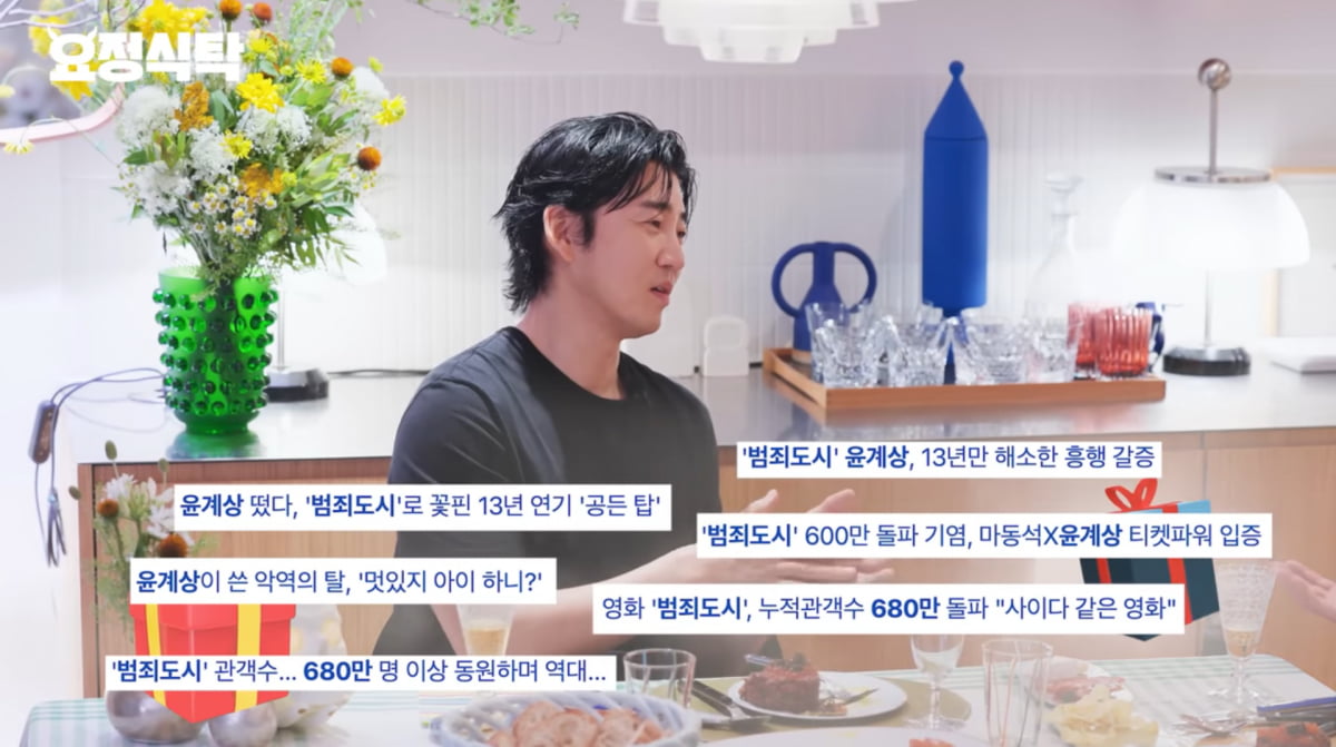 사진=유튜브 '요정재형'