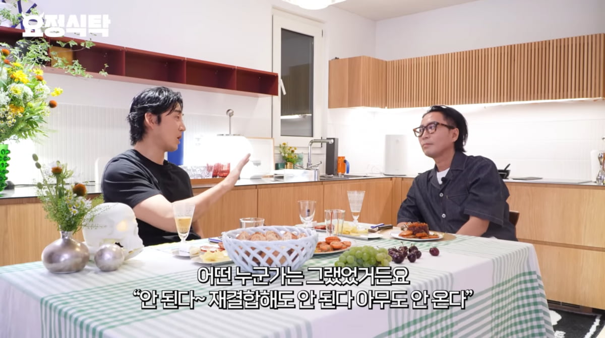 사진=유튜브 '요정재형'