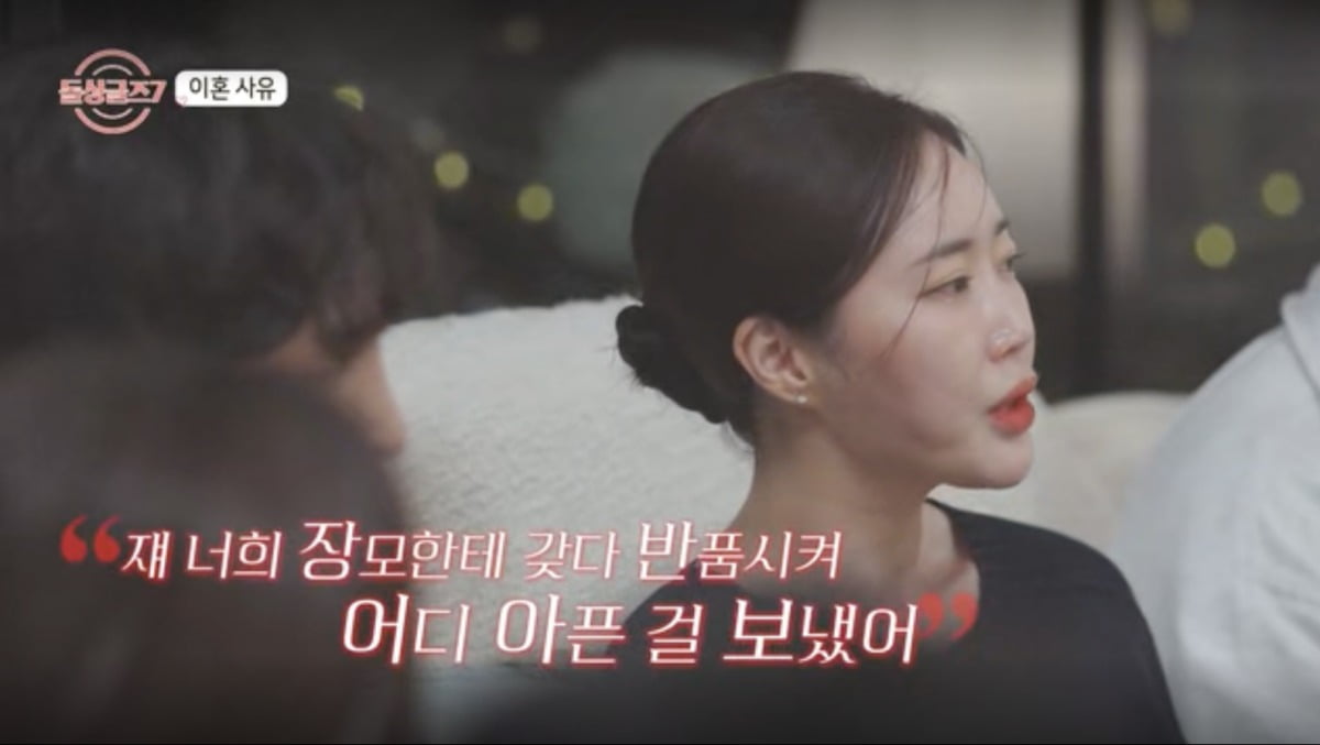 사진 = MBN '돌싱글즈7'