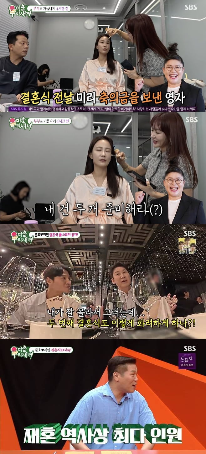 '56세 미혼' 이영자, 거액의 축의금 보냈다…김준호♥김지민에 "나는 두 개 준비해" ('미우새')