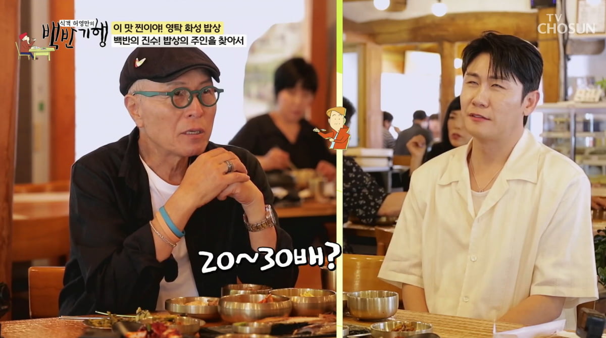'행사비 30배 상승' 영탁, 비밀 고백했다…"공연 때 흰색 팬티 착용"('백반기행')