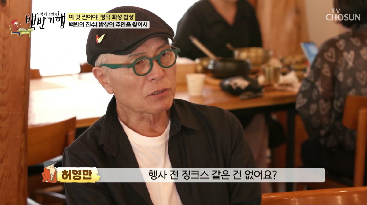 '행사비 30배 상승' 영탁, 비밀 고백했다…"공연 때 흰색 팬티 착용"('백반기행')