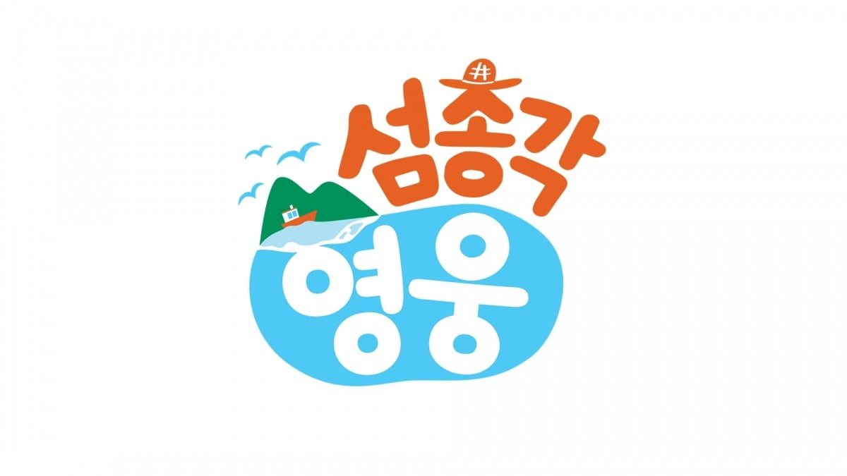 사진제공=SBS