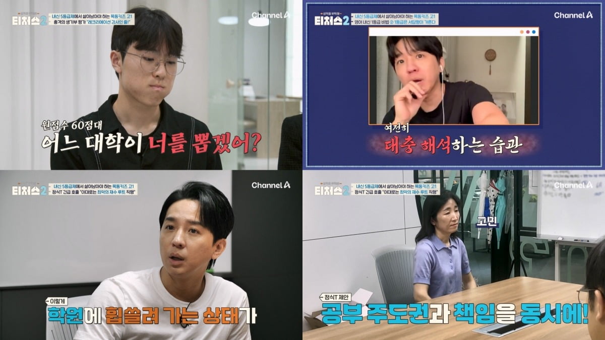 사진=채널A
