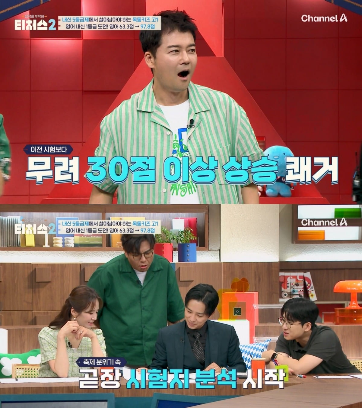 사진=채널A