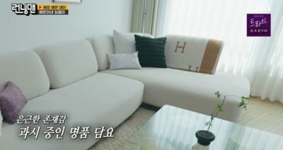[종합] 지예은, 초호화 명품 자가로 이사…'부동산만 300억' 유재석 선물, 결국 사양 ('런닝맨')