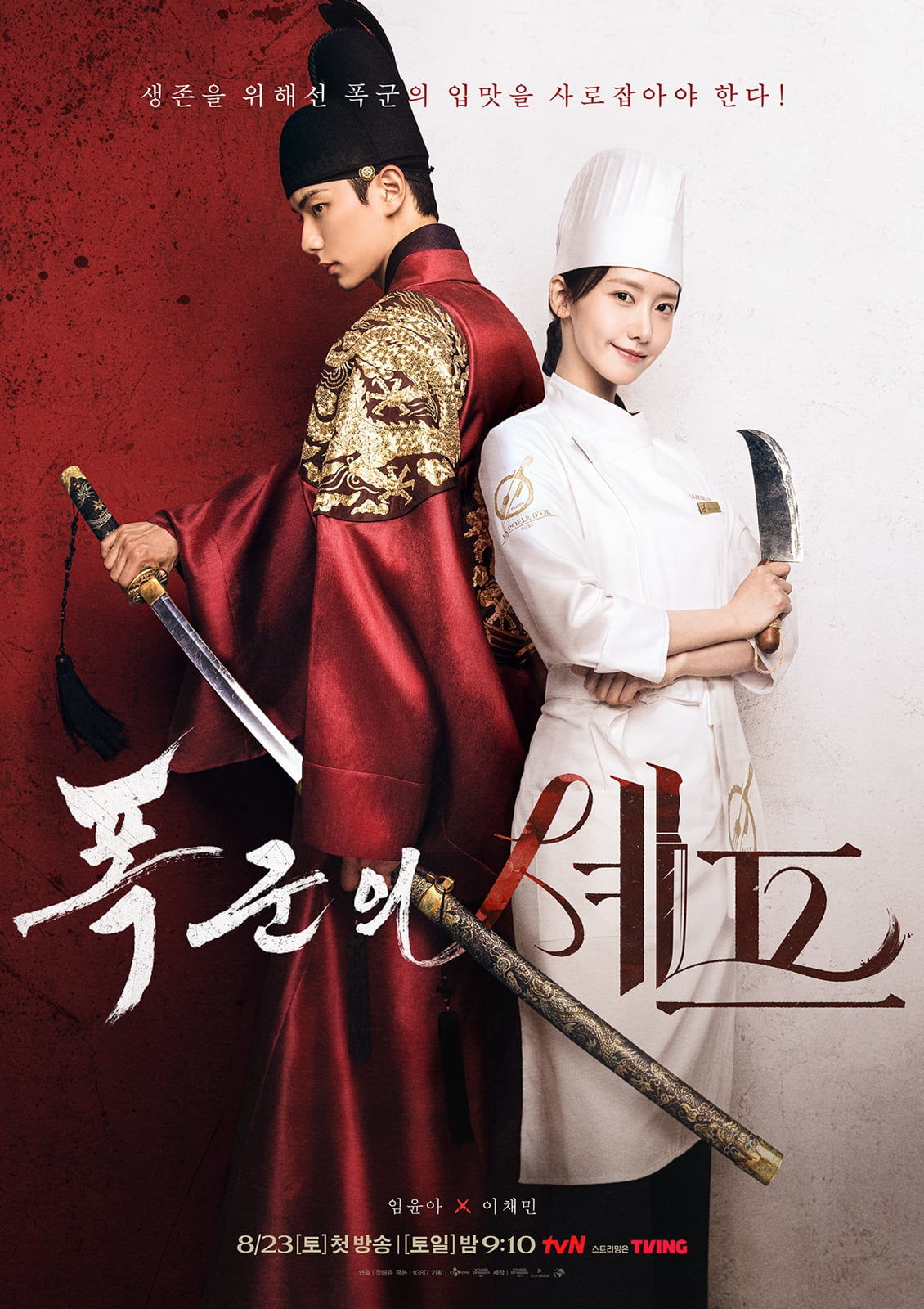 / 사진 제공: tvN