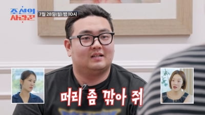 이경실, '혼전임신→139kg→입대' 아들 머리 직접 밀었다…"울잖아"('사랑꾼')