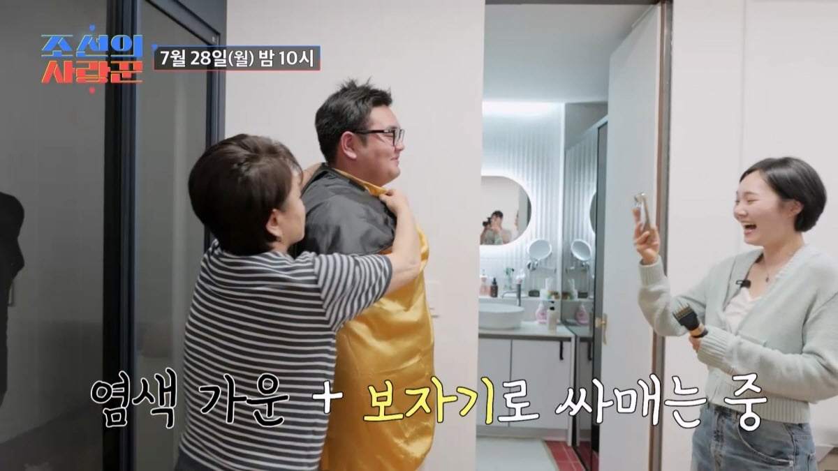 이경실, '혼전임신→139kg→입대' 아들 머리 직접 밀었다…"울잖아"('사랑꾼')