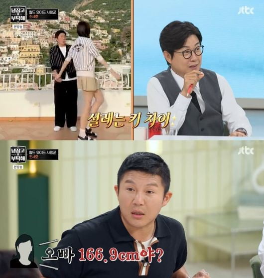 사진='냉장고를 부탁해' 캡처