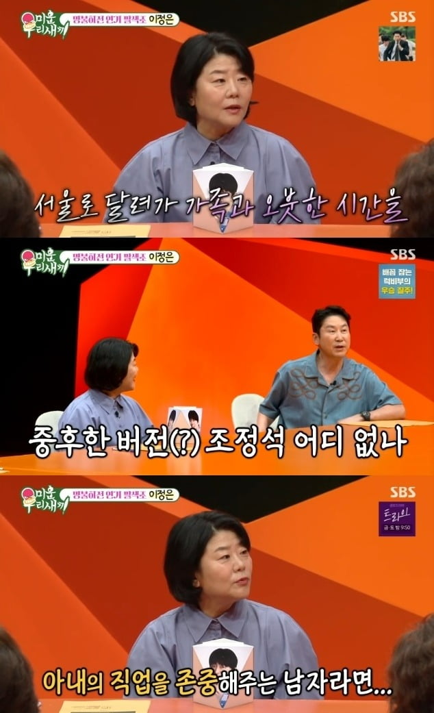사진='미운우리새끼' 캡처