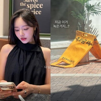 이솔이, 언빌리버블 날씨에 손놀림 다급해져…"저거 녹은 거야?"