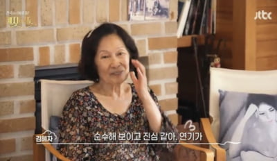 김혜자, 아이유·박보검 향해 팬심 고백…"과하지 않아 좋아"('혜자의 뜰')
