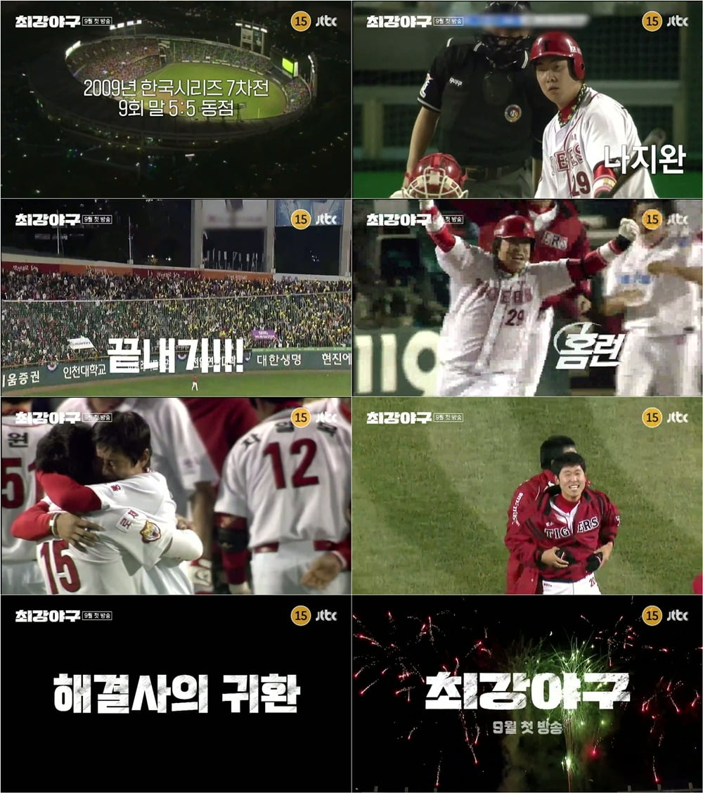 사진제공=JTBC ‘최강야구’ 