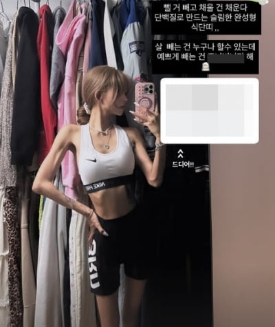 '41kg' 최준희, 갈비뼈에 힘줄까지 훤히…"살, 누구나 뺄 수 있어"