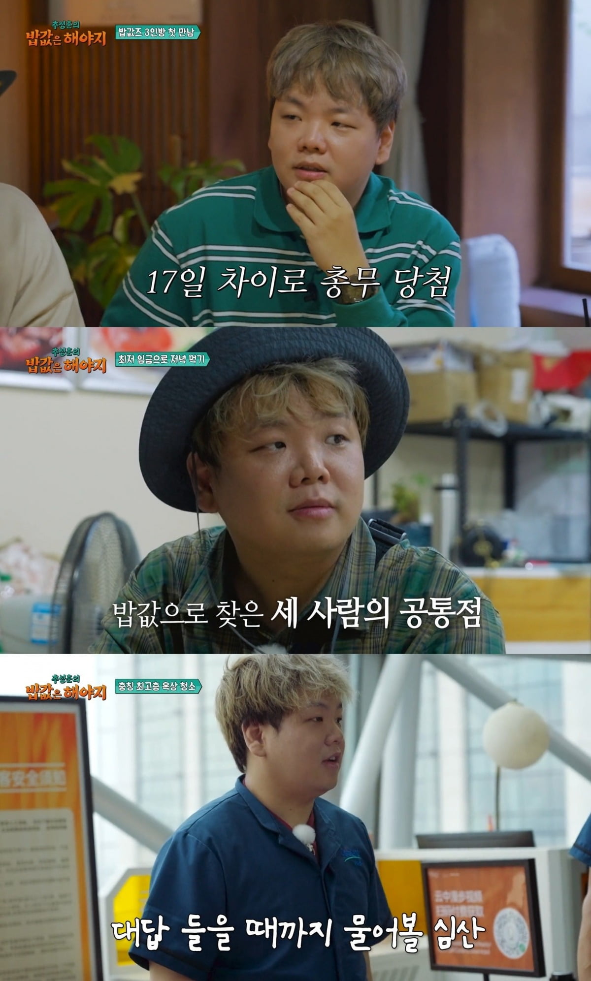 사진=ENA, EBS