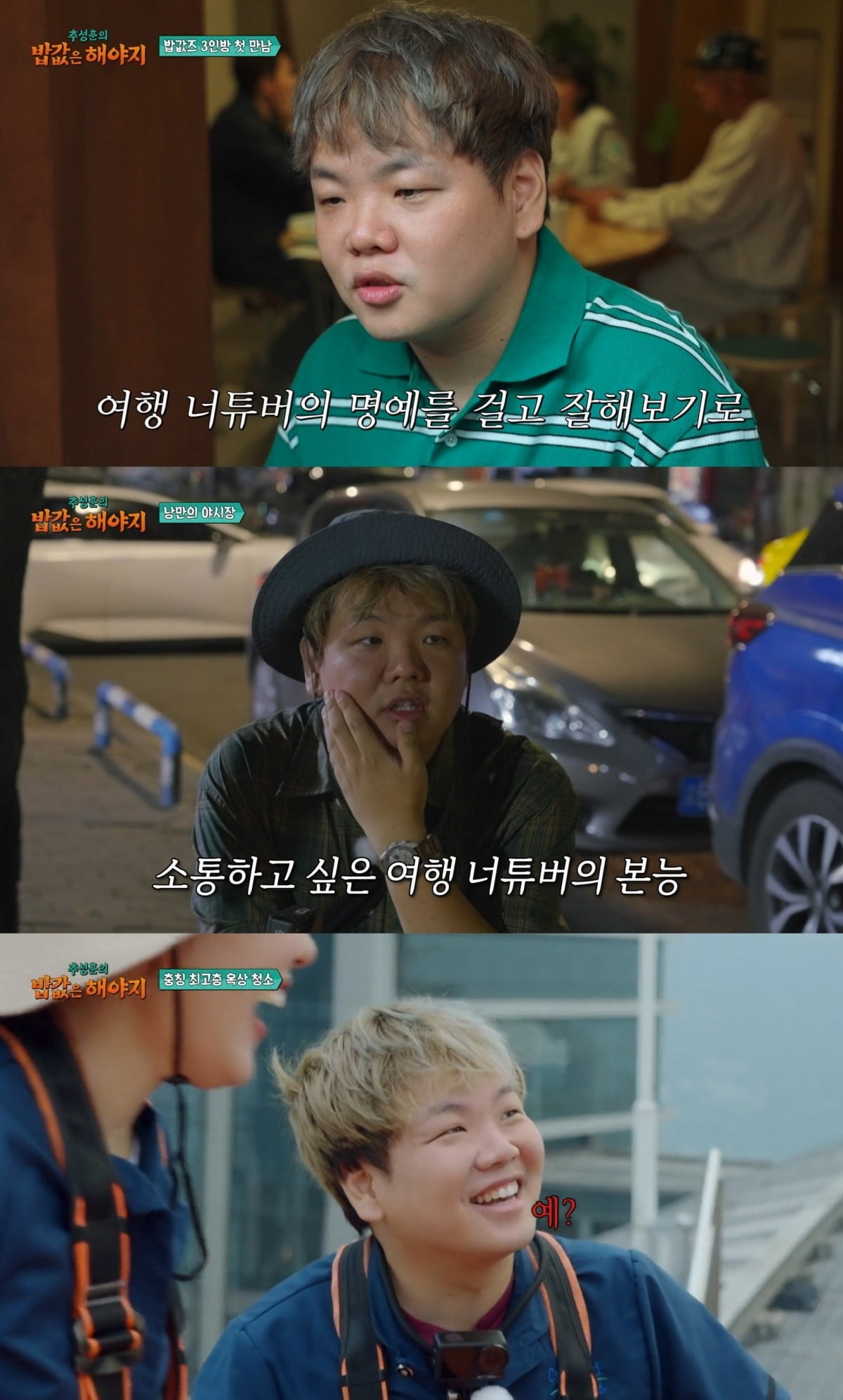 사진=ENA, EBS