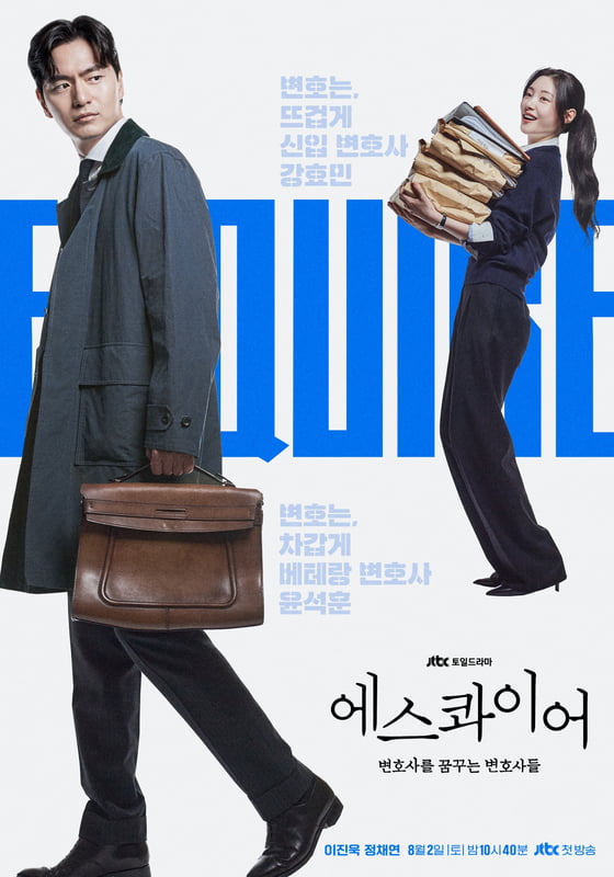 사진=JTBC