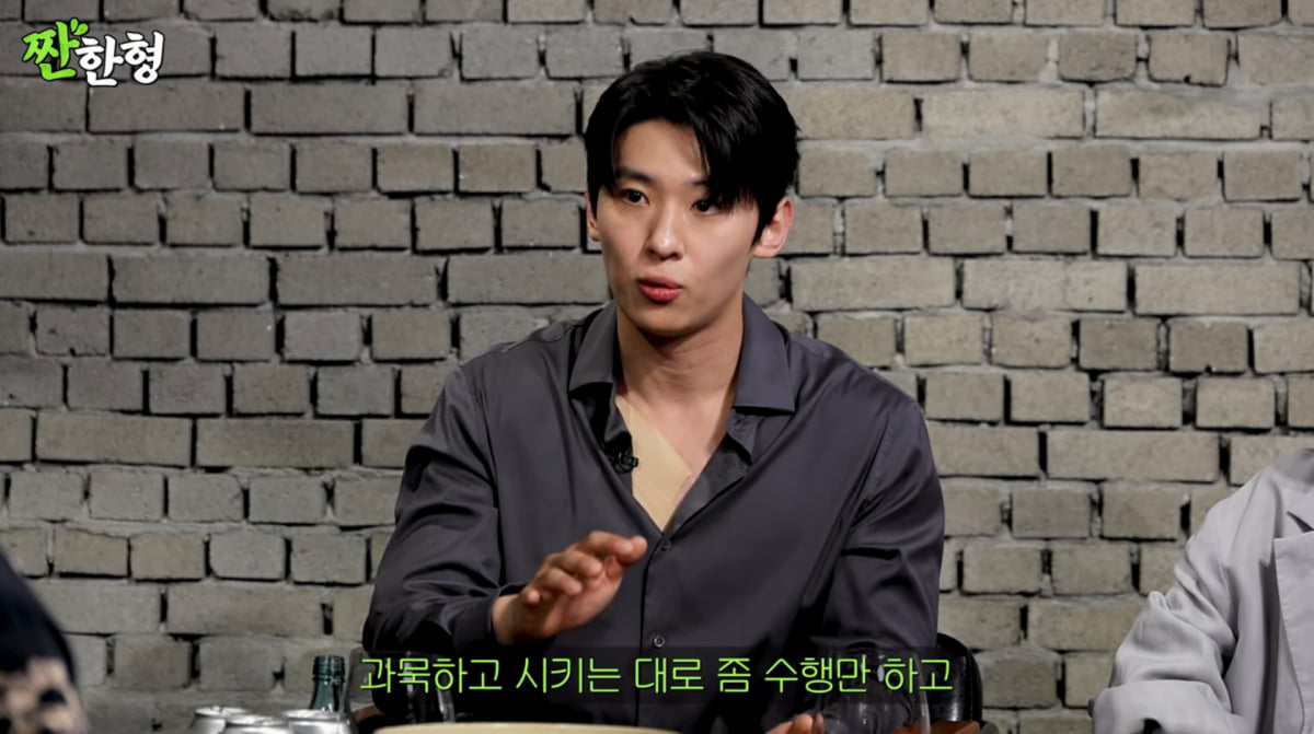 사진=유튜브 '짠한형 신동엽'