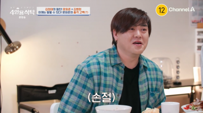 문희준, 방송서 H.O.T. 언급 꺼리는 이유…"공허함 느끼고 힘들어"('4인용식탁')