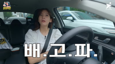 '생활고' 정가은, 택시 첫 운행…밥 포기하고 손님 태웠다('원더가은')