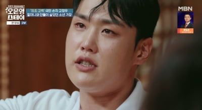 '오은영스테이' 트로트 가수 고정우의 충격 고백…"18살 때 극단적인 생각도"