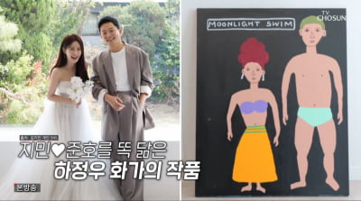 '김준호♥' 김지민, 한강뷰 신혼집+하정우 그림 선물 자랑…"시집 잘가 부자 됐다"('사랑꾼')
