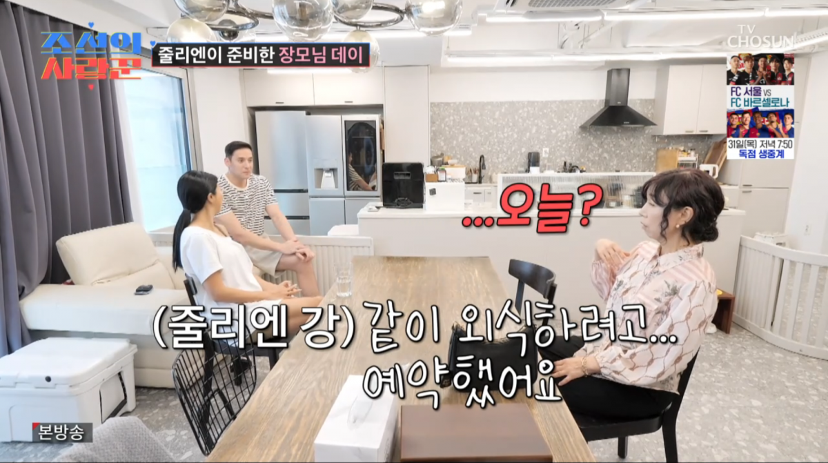 사진=TV조선 '조선의 사랑꾼'