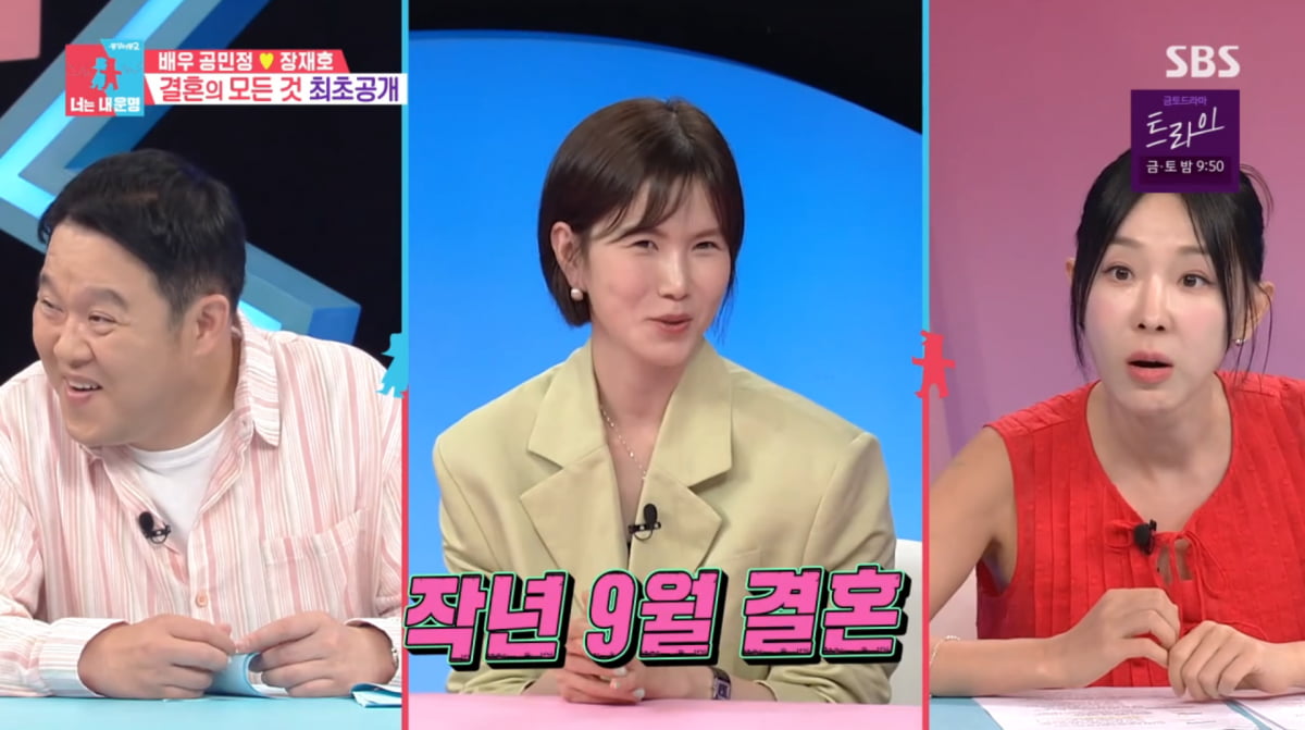 사진=SBS '동상이몽2'
