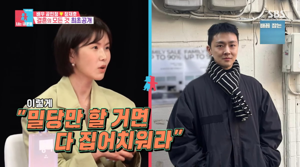 사진=SBS '동상이몽2'