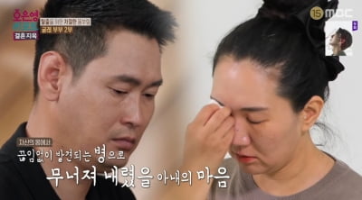 도박으로 돈 잃고 전세 보증금 날린 남편→희귀병에 2번이나 암 진단 받은 아내…"정말 너무 아파요" ('결혼지옥')