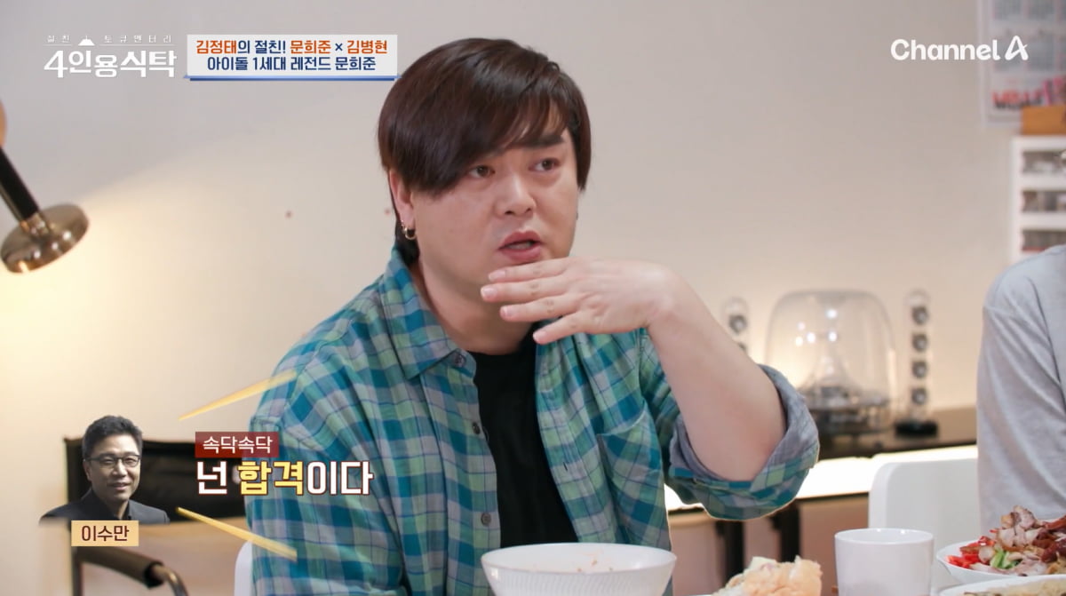 문희준, 이상 증세 고백했다…"집 가면 이명 들려"('4인용식탁')