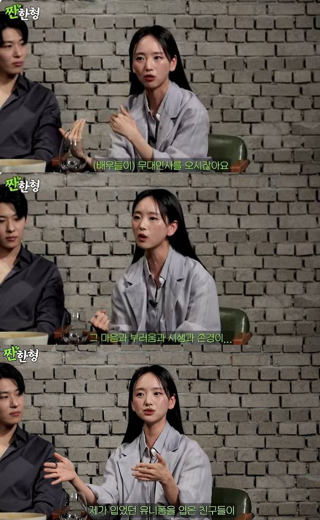 원진아, 알고보니 미소지기 출신이었다…"배우들 보며 비참함 느껴" ('짠한형')