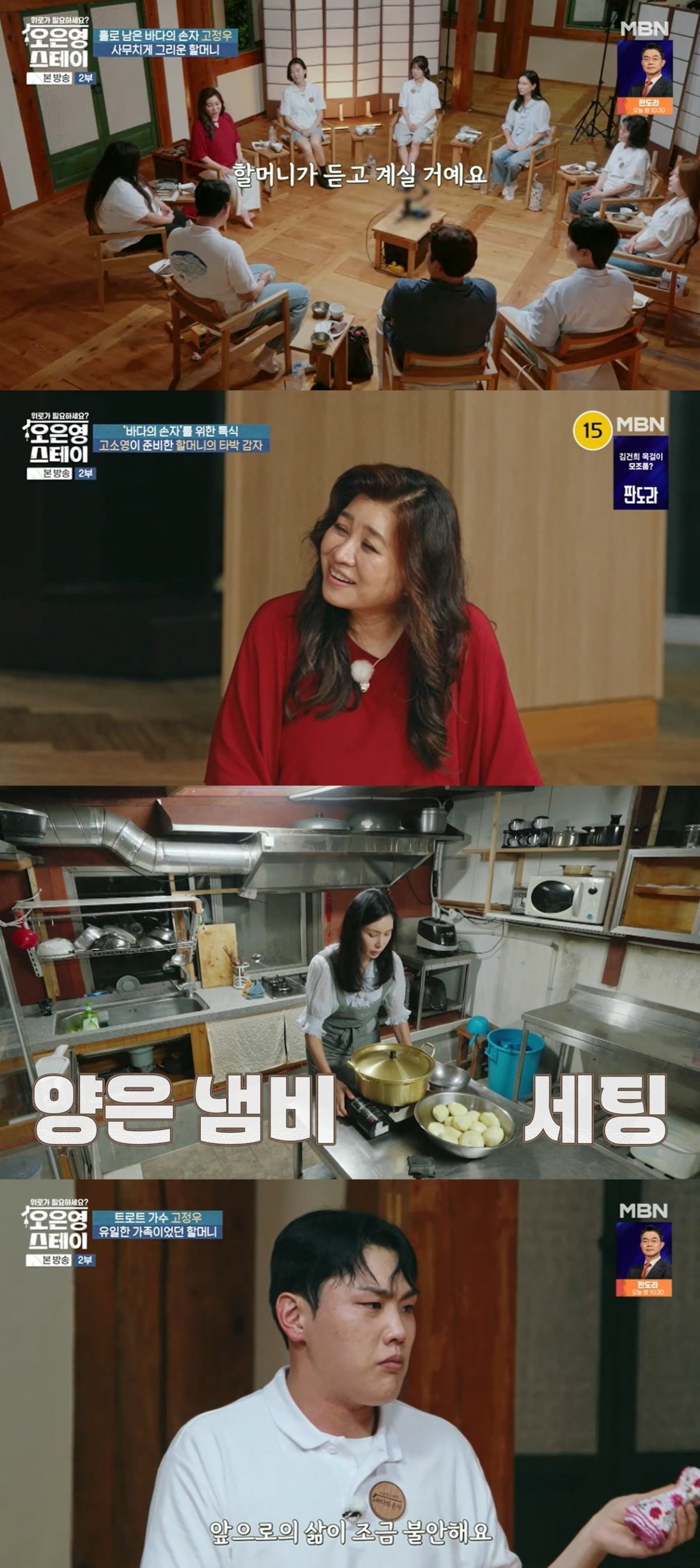 사진=MBN