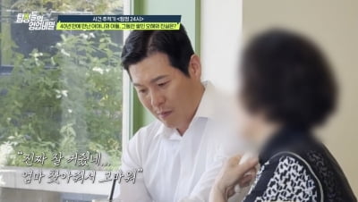 김태희, '40년 전 헤어진' 친모 찾았다…母는 대장암 투병 중 기억 소실('탐비') [종합]