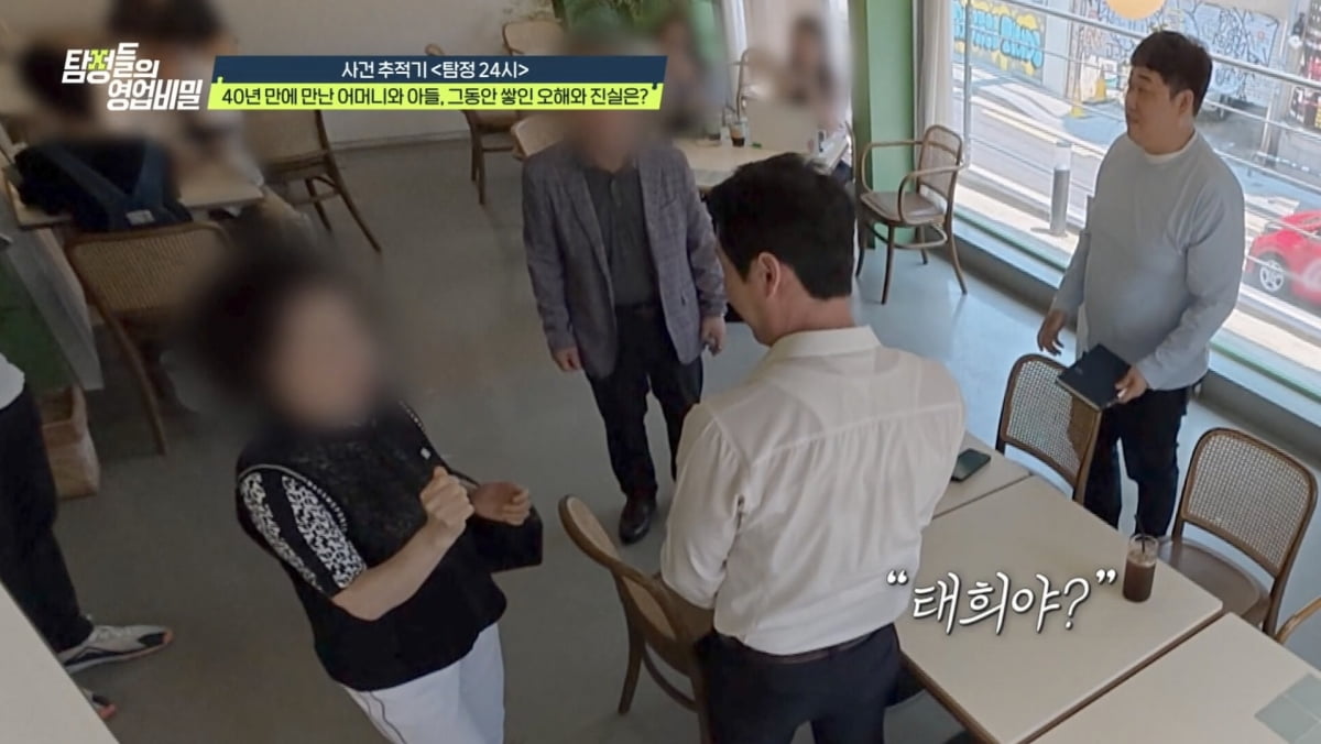 김태희, '40년 전 헤어진' 친모 찾았다…母는 대장암 투병 중 기억 소실('탐비') [종합]
