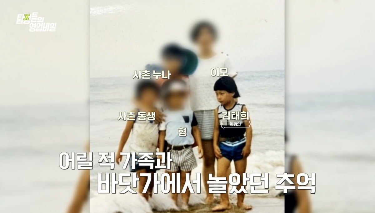 김태희, '40년 전 헤어진' 친모 찾았다…母는 대장암 투병 중 기억 소실('탐비') [종합]