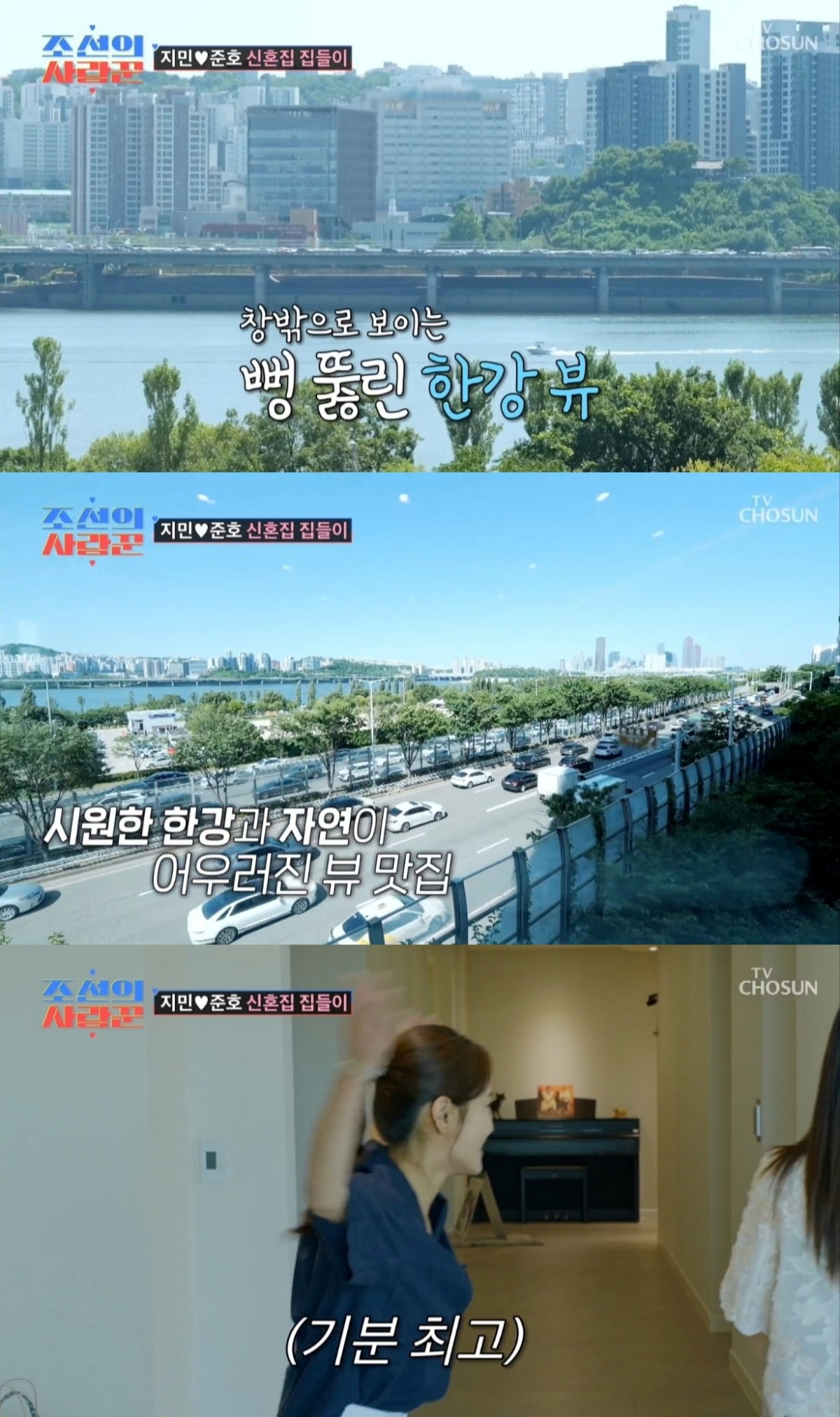 사진=TV조선 '조선의 사랑꾼' 캡처
