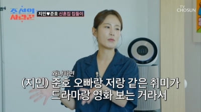 김준호♥김지민, 한강뷰 초호화 신혼집 공개…"성공한 냄새" ('사랑꾼')