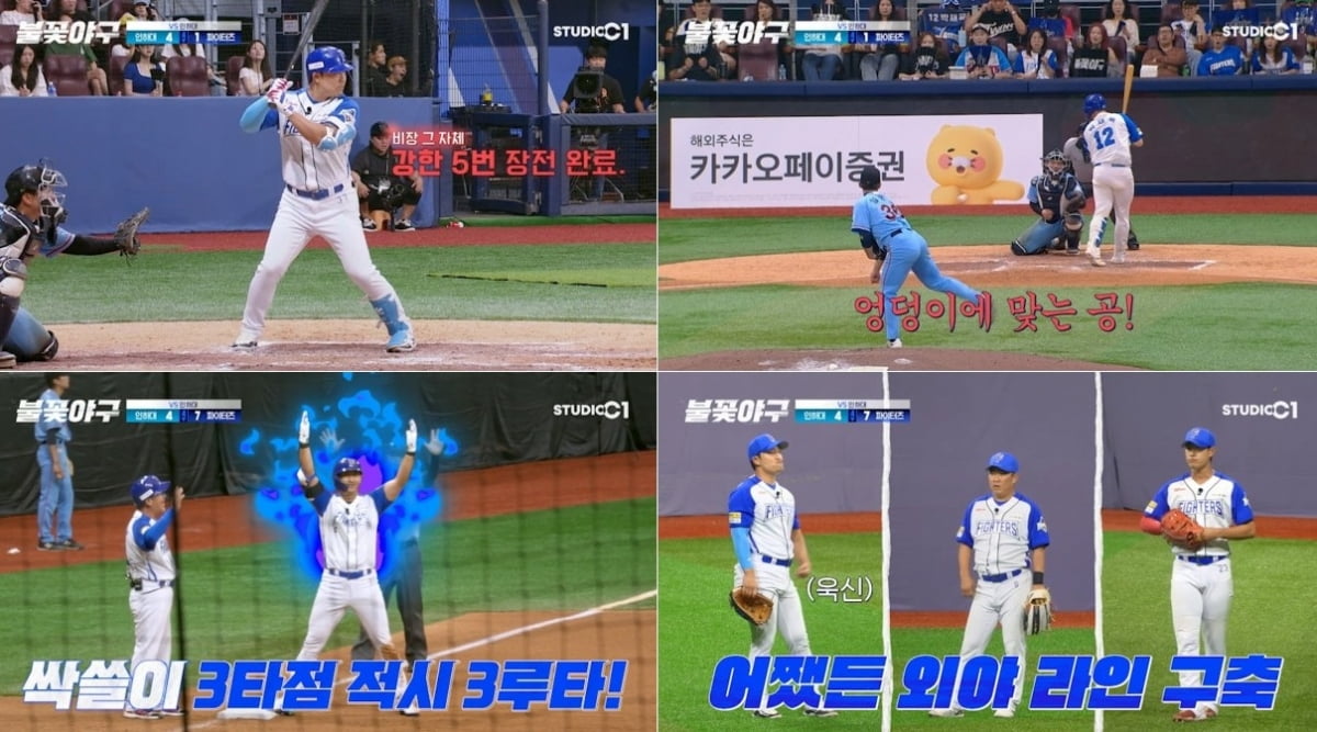 캡틴 박용택 드디어 돌아왔다…파이터즈, 인하대 꺾고 8연승 질주 ('불꽃야구') [종합]