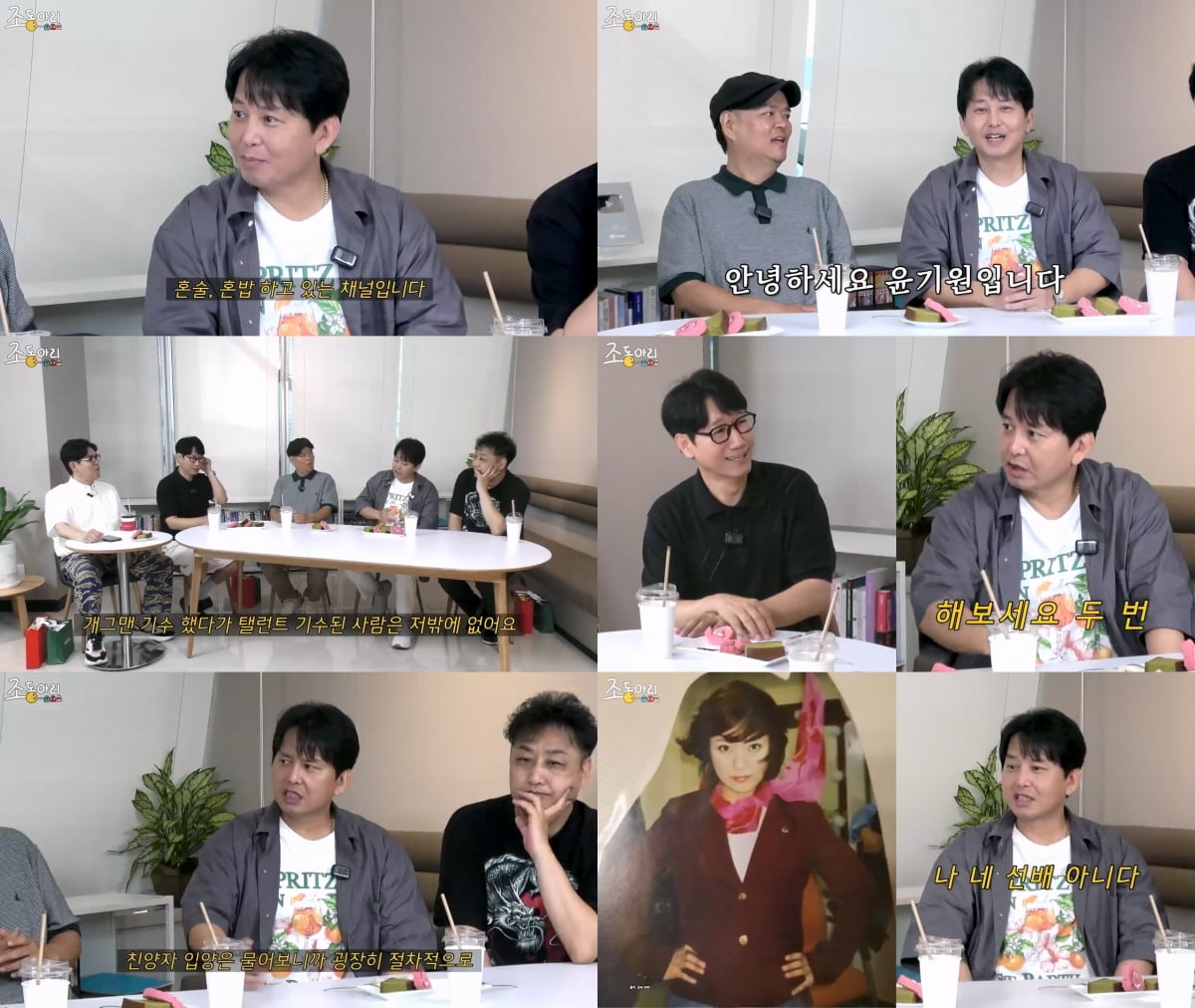 '53세' 윤기원, 재혼 2년 만에 기쁜 소식 전했다…"♥아내 子 친양자로 입양 절차 중" ('조동아리')