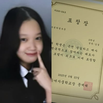 '응팔' 진주, 10주년 선물 제대로 쐈다…'정변의 예' 상장으로 입증