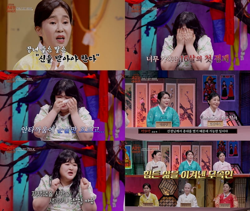 / 사진=SBS Life ‘귀묘한 이야기’