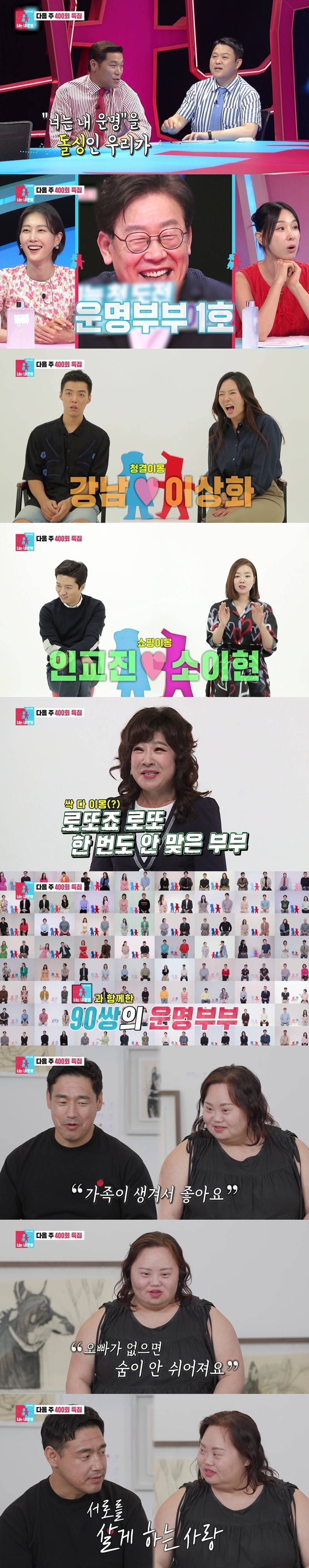 '한지민 언니' 정은혜, 결혼 3달만에 기쁜 소식…"가족 생겨서 행복해" ('동상이몽2')