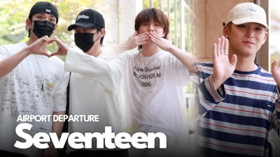 세븐틴, 안구정화 비주얼로 상하이로 출국[TV10]