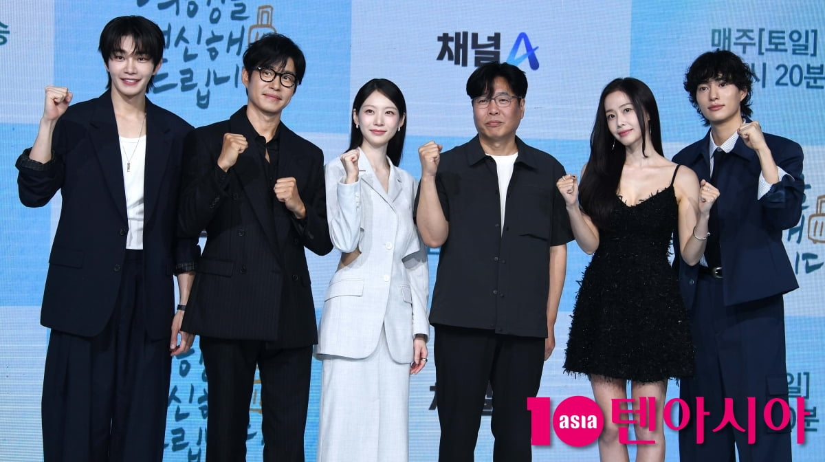 드라마 '여행을 대신해 드립니다' 기대하세요[TEN포토+]
