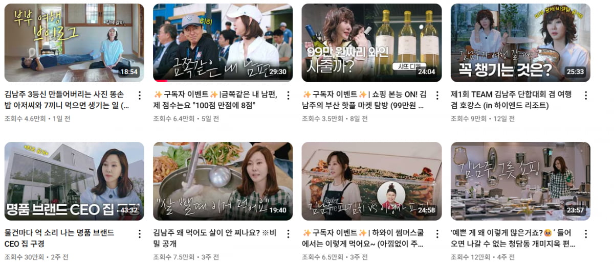 '김승우♥' 김남주, 170억 대저택 자랑 안 통했다…톱스타 이름값에도 부진한 성과 [TEN피플]