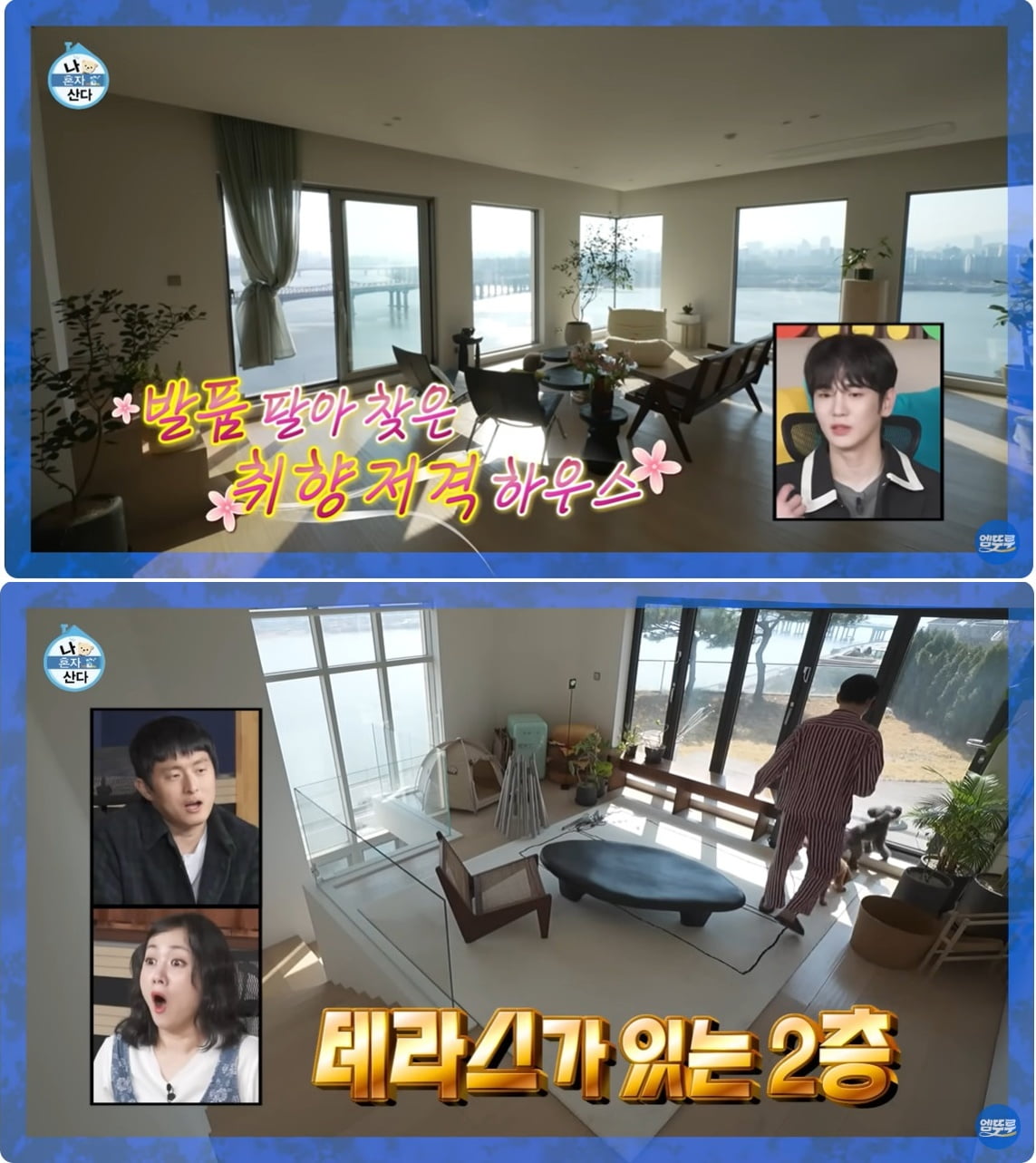 사진='엠뚜루마뚜루' 유튜브 채널