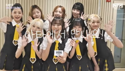 유니스, 인터뷰 중 페스티벌 무대 깜짝 스포…무슨 내용인가 보니 [ATA프렌즈]