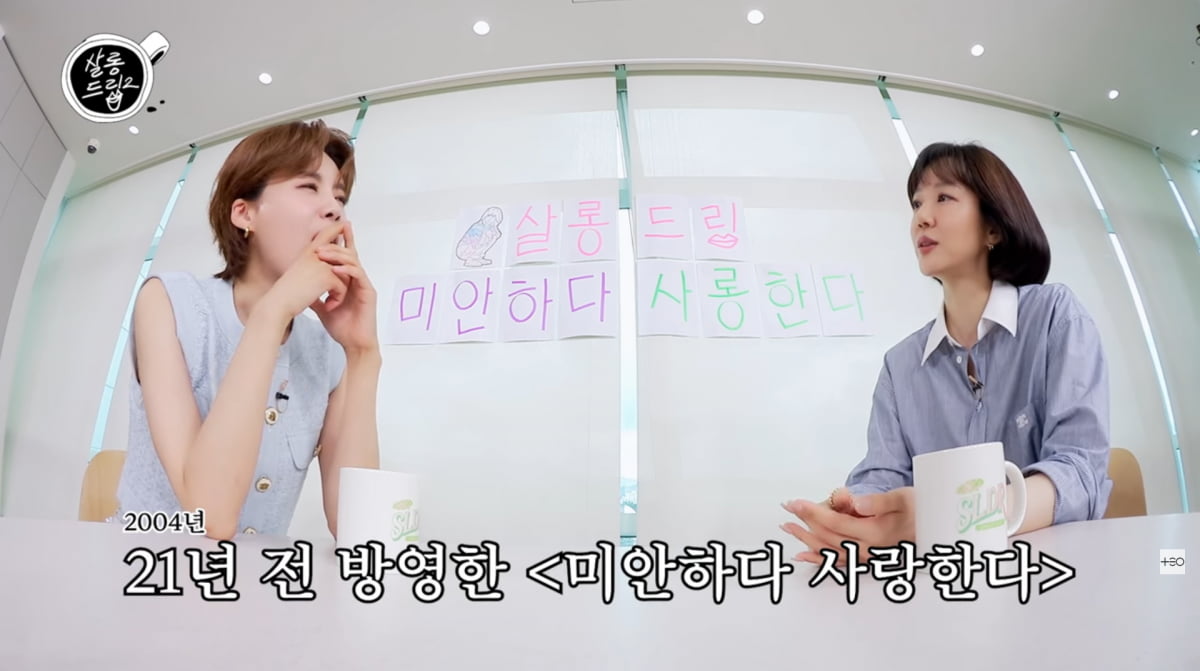 사진=유튜브 '살롱드립2'